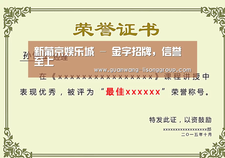 荣誉证书一(图1)