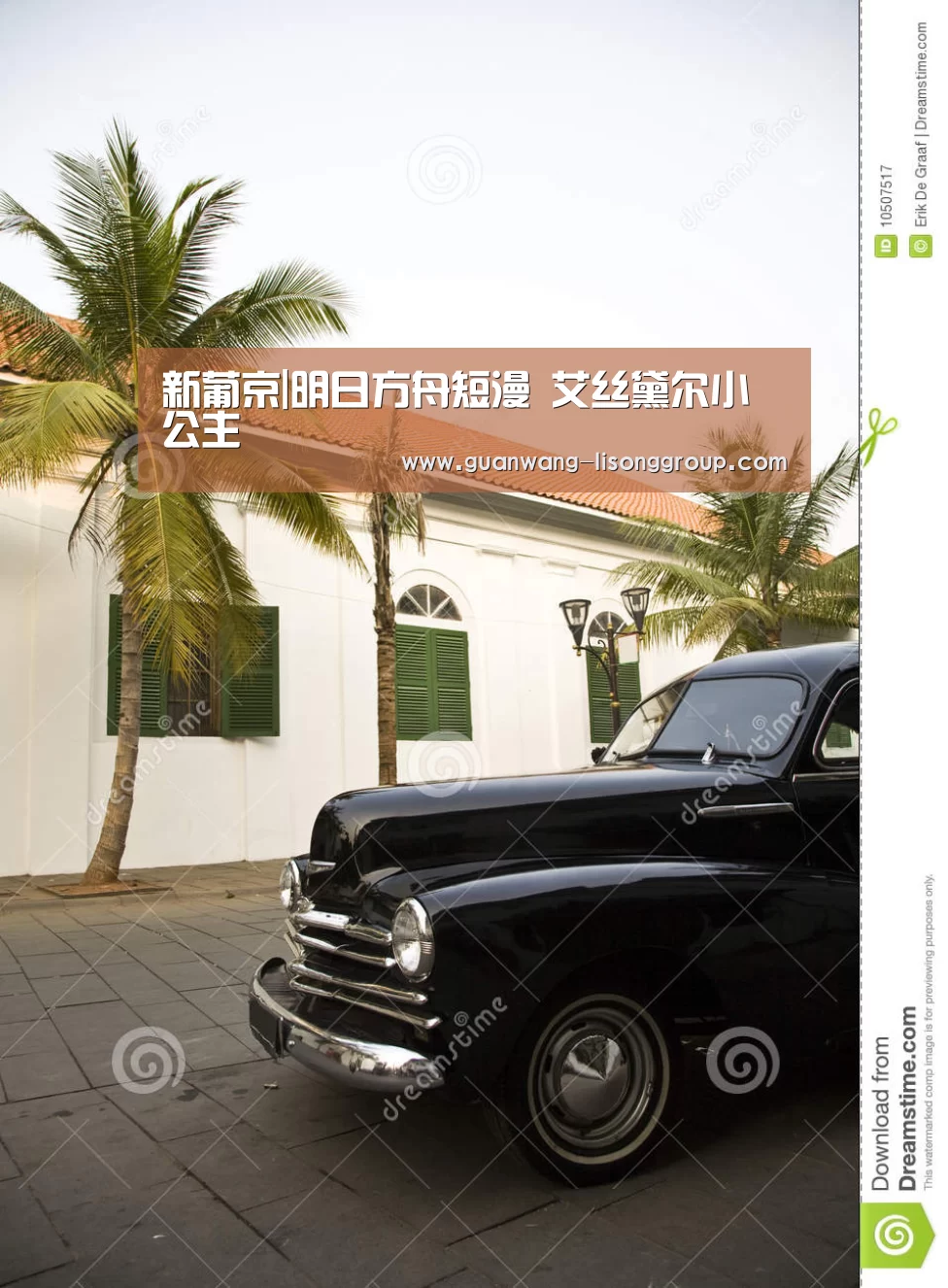新葡京