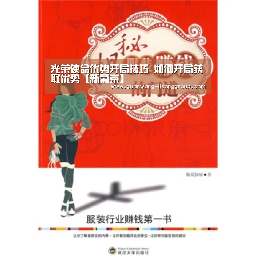 新葡京
