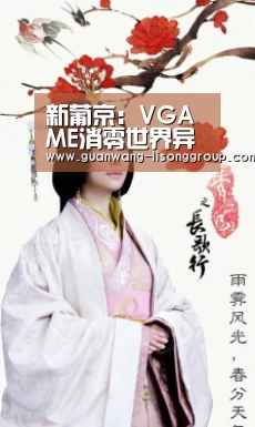 新葡京