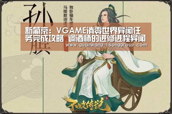 新葡京