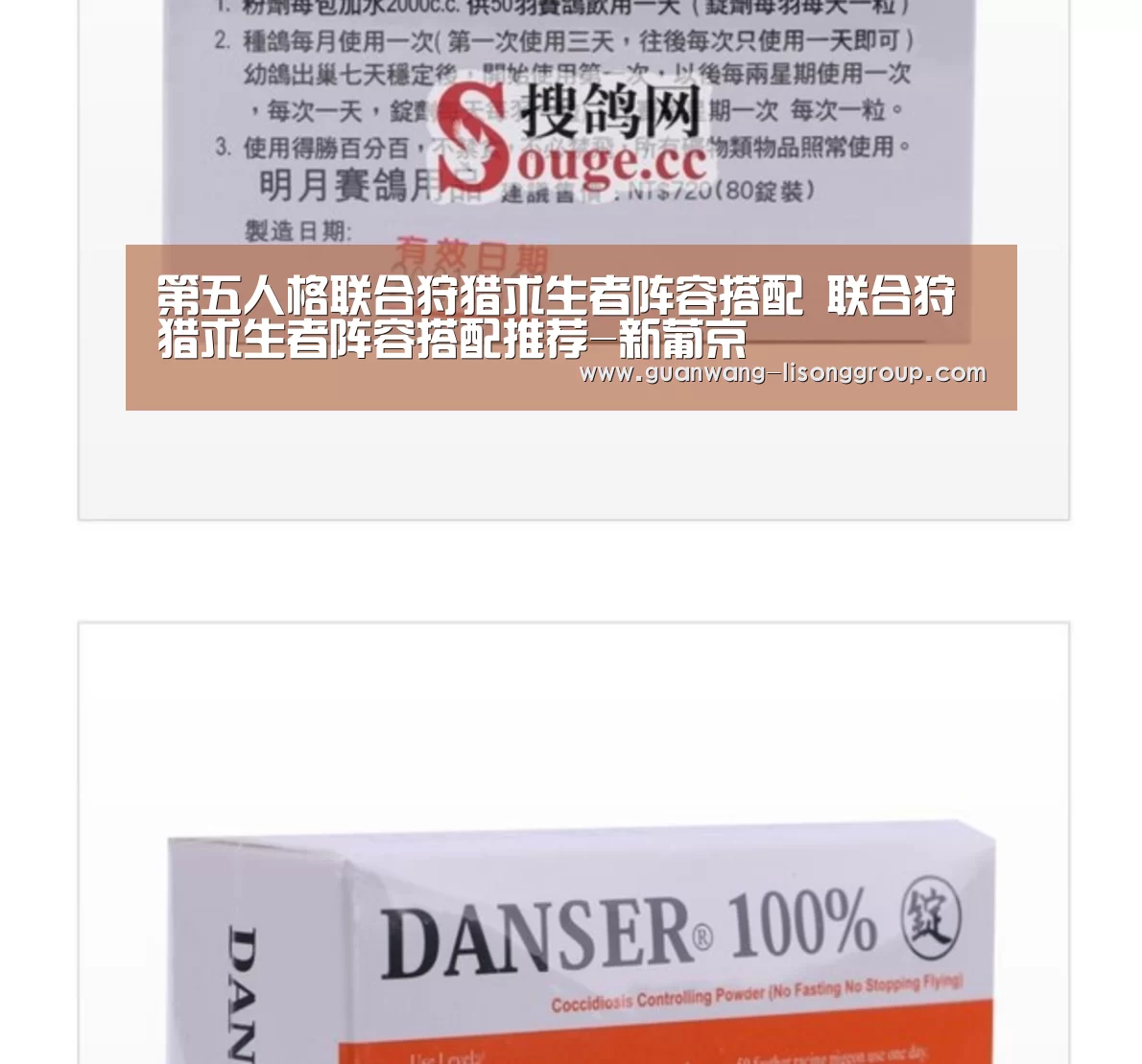 第五人格联合狩猎求生者阵容搭配 联合狩猎求生者阵容搭配推荐-新葡京(图4) 新葡京