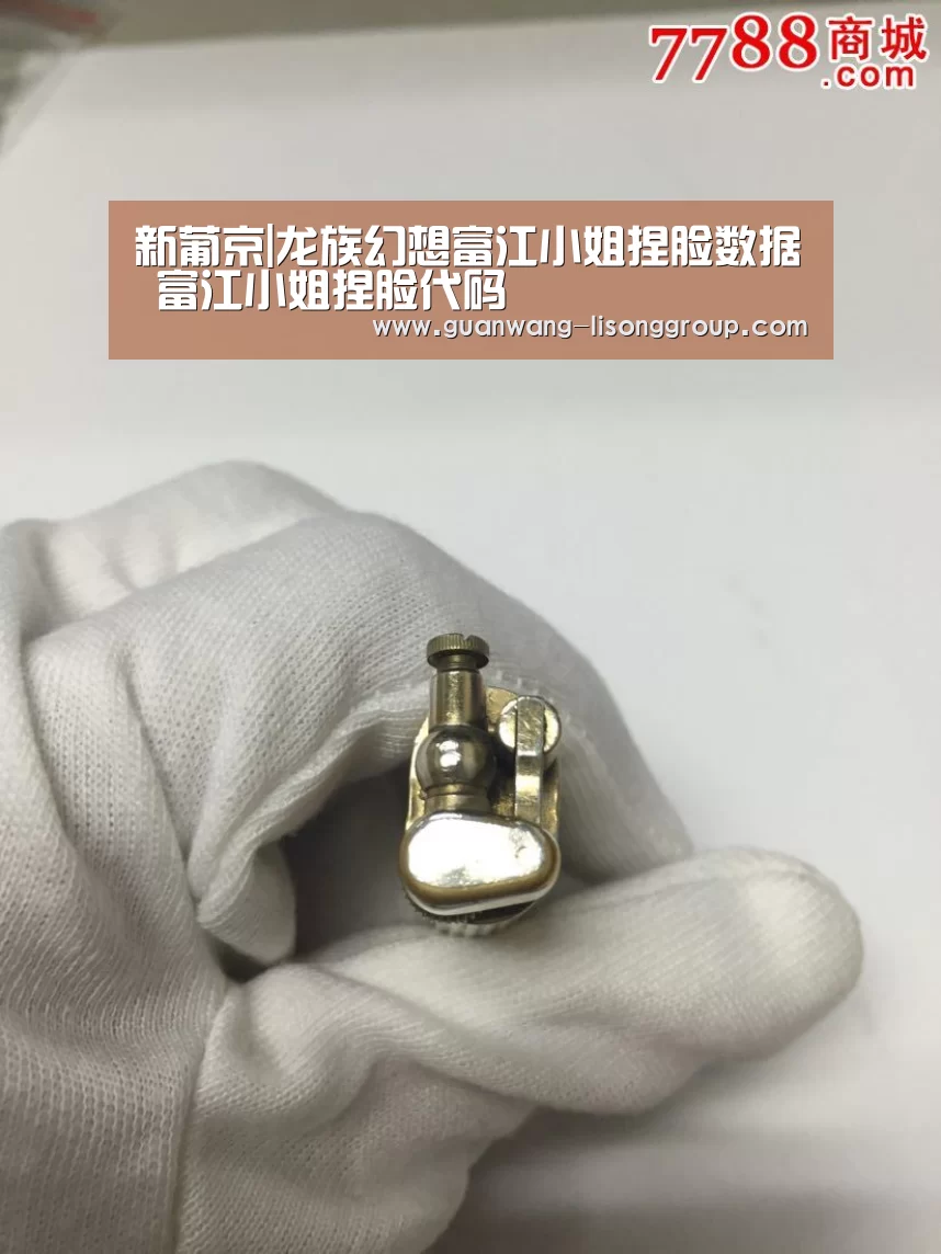 新葡京|龙族幻想富江小姐捏脸数据 富江小姐捏脸代码