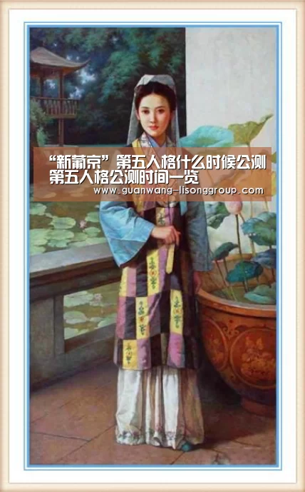 新葡京